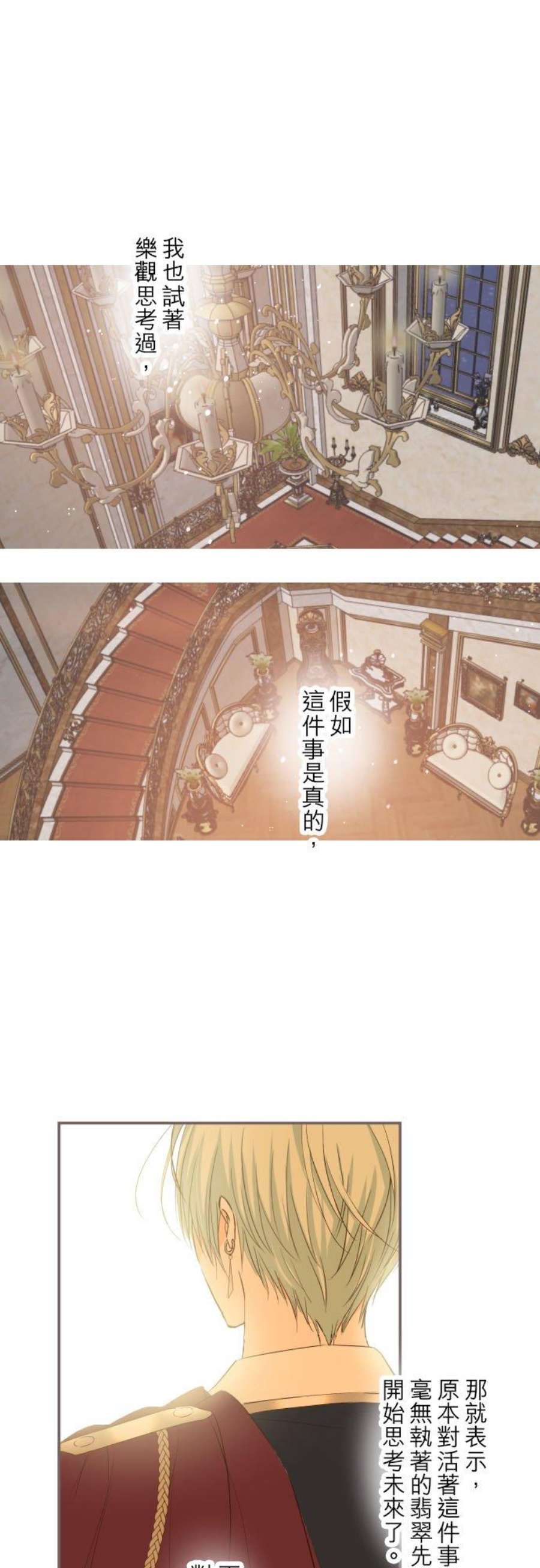 龙骑士与转生圣女50话 重要的话
