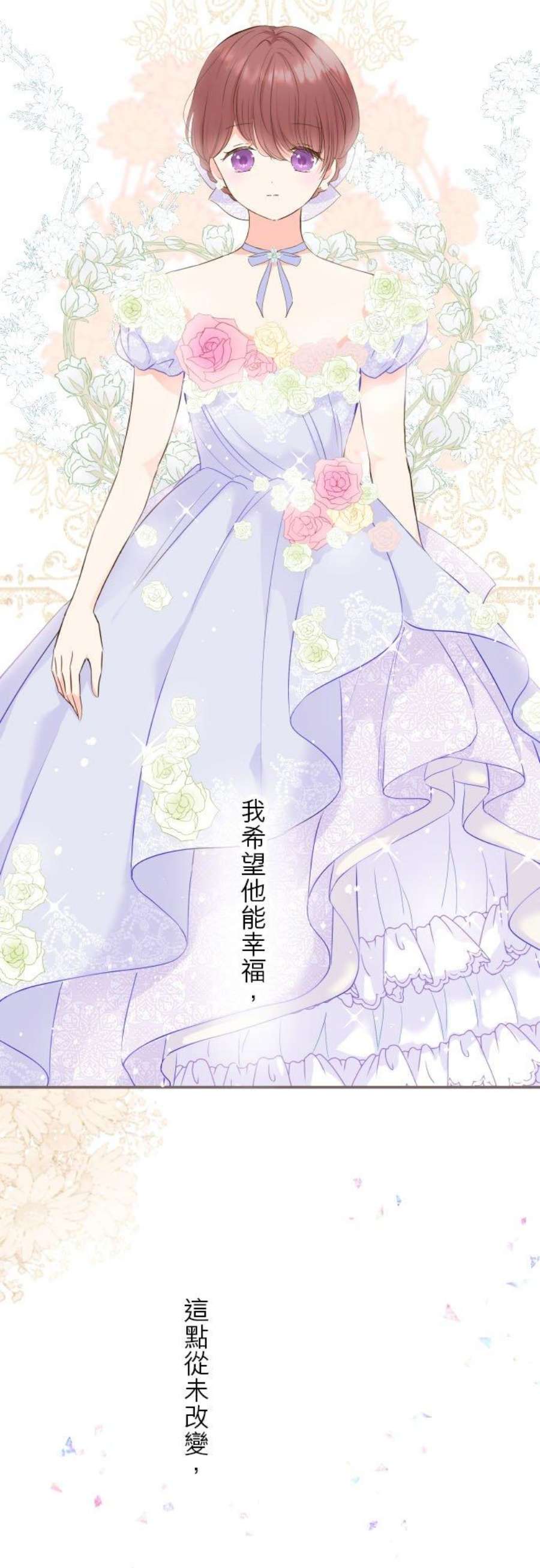 龙骑士与转生圣女50话 重要的话
