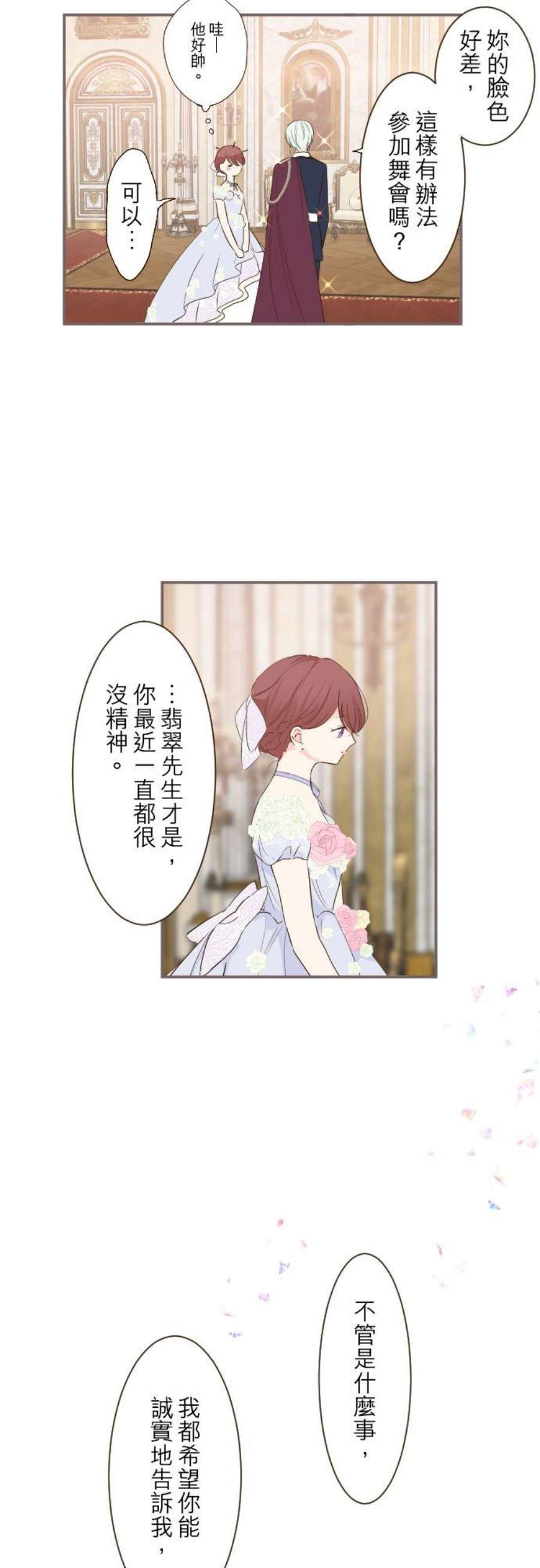 龙骑士与转生圣女50话 重要的话