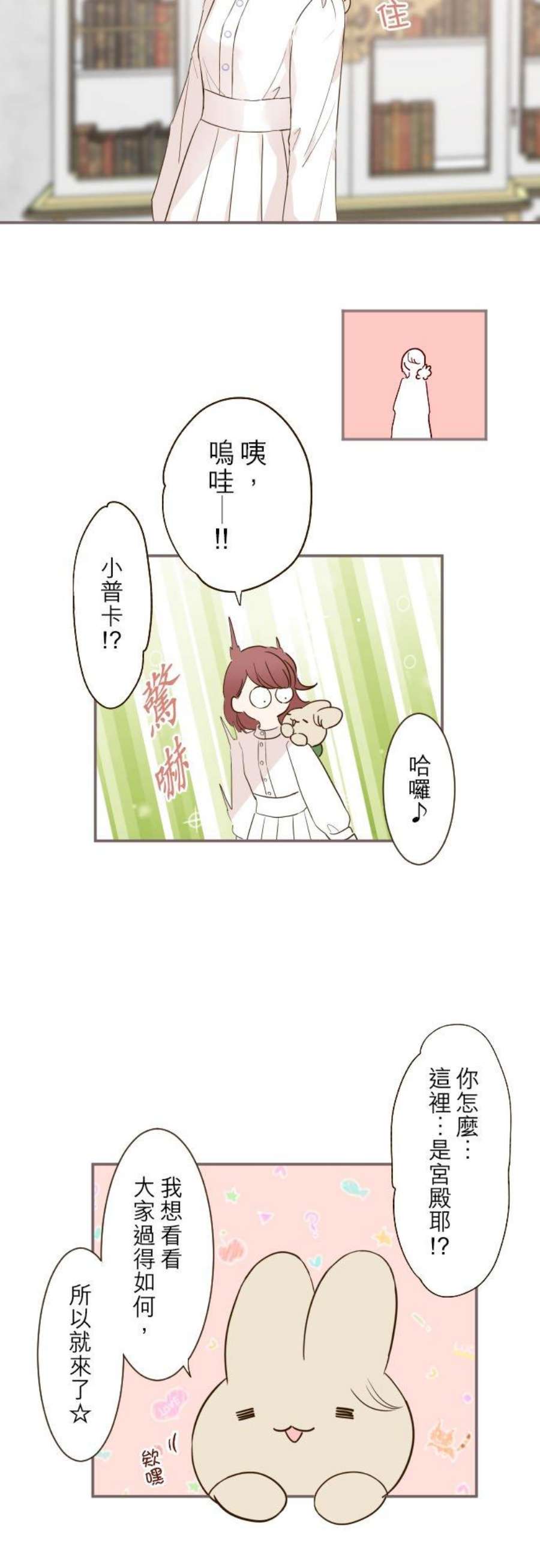 龙骑士与转生圣女50话 重要的话