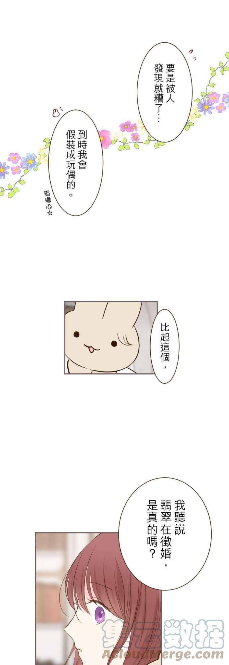龙骑士与转生圣女50话 重要的话