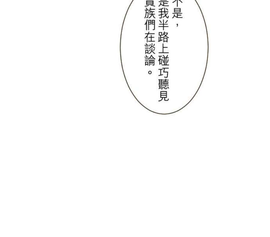 龙骑士与转生圣女50话 重要的话