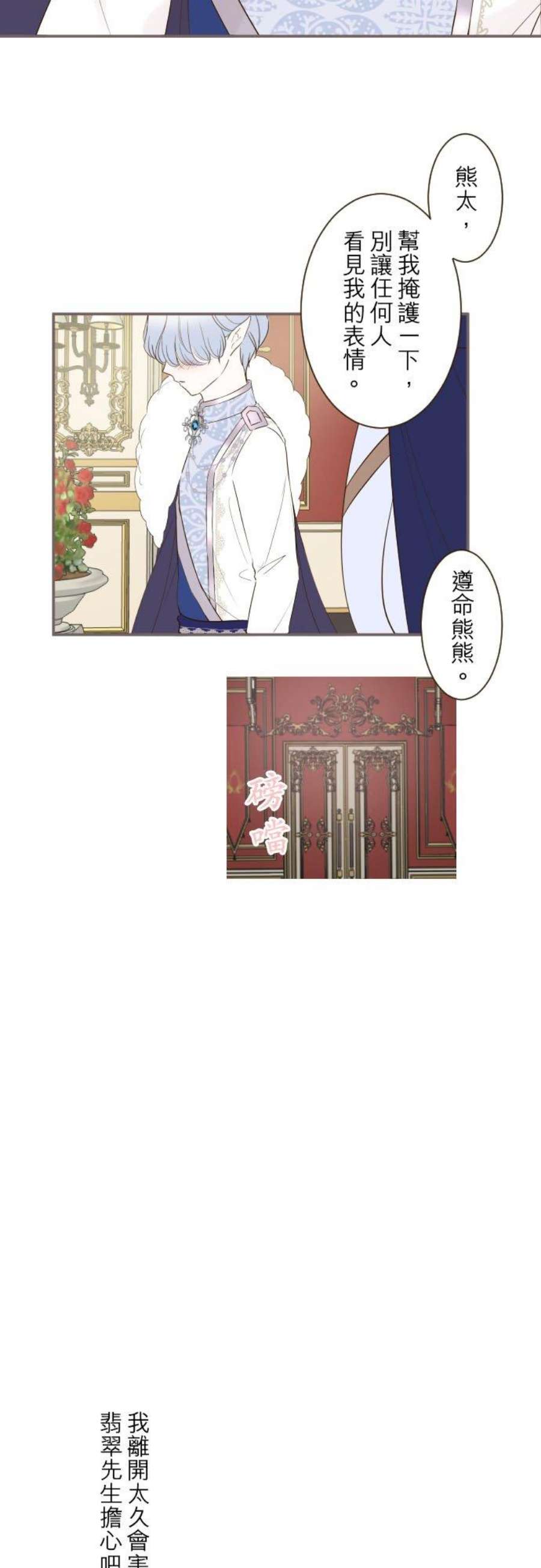 龙骑士与转生圣女52话 毫不动摇