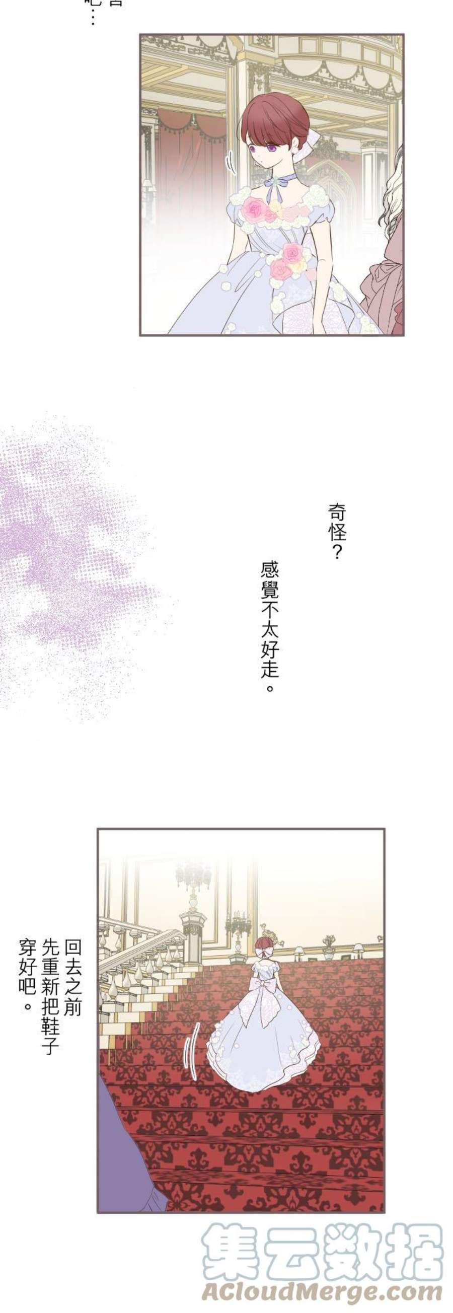 龙骑士与转生圣女52话 毫不动摇