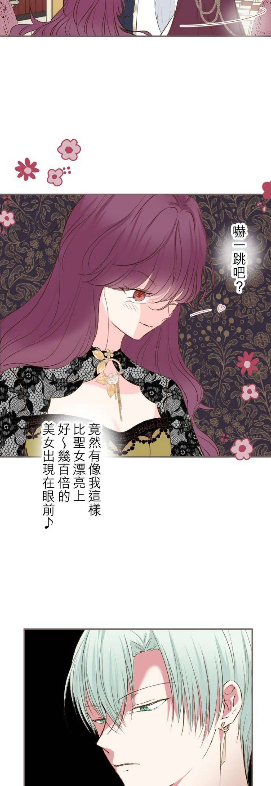 龙骑士与转生圣女52话 毫不动摇
