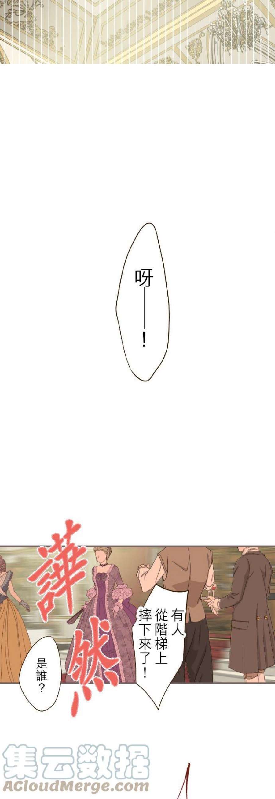 龙骑士与转生圣女52话 毫不动摇