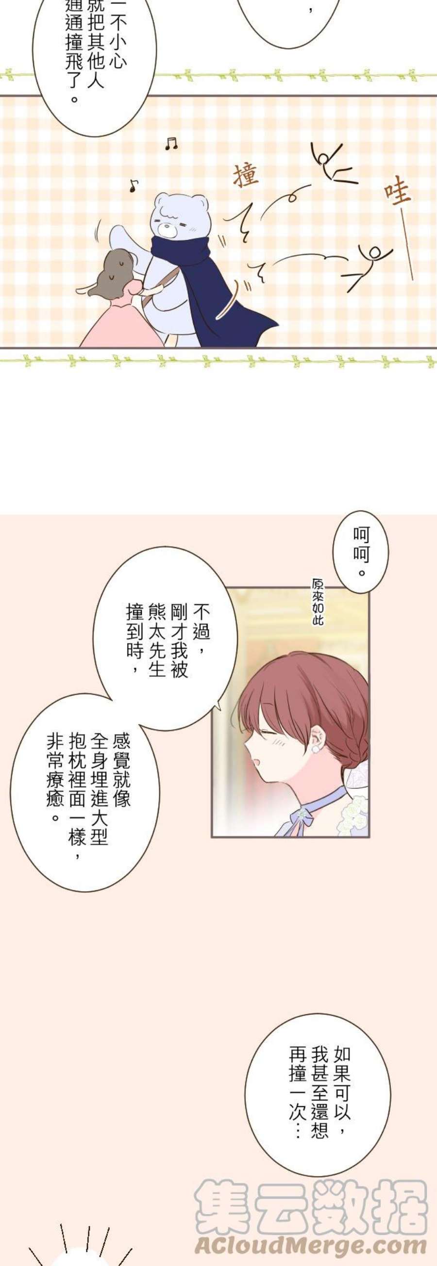 龙骑士与转生圣女52话 毫不动摇