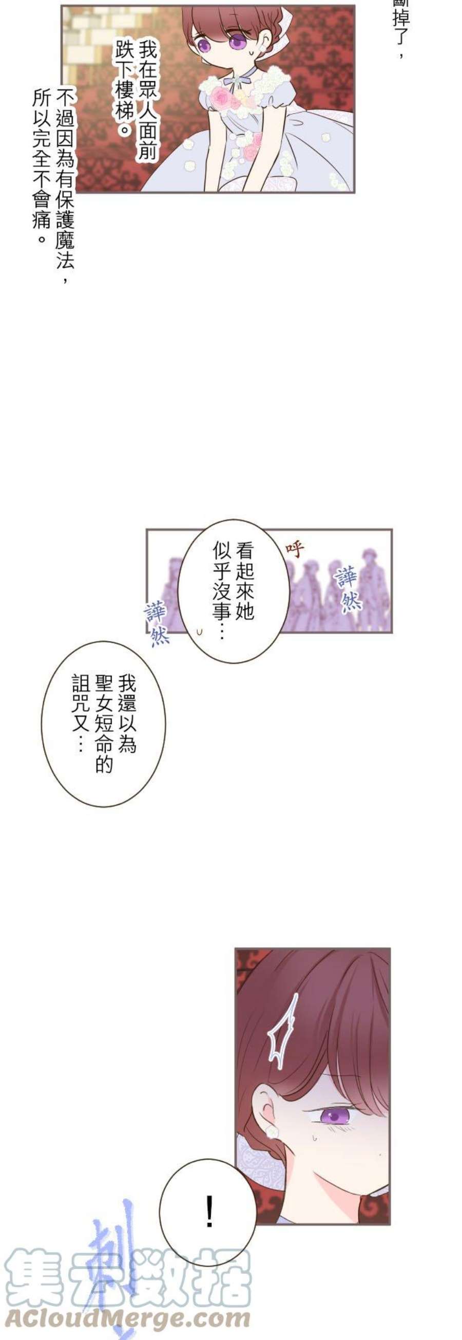 龙骑士与转生圣女52话 毫不动摇