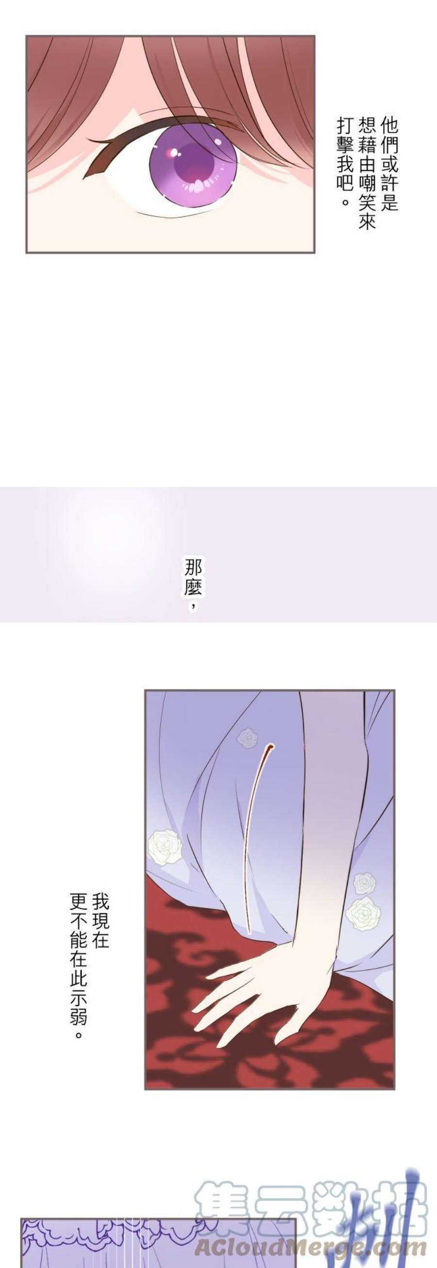 龙骑士与转生圣女52话 毫不动摇