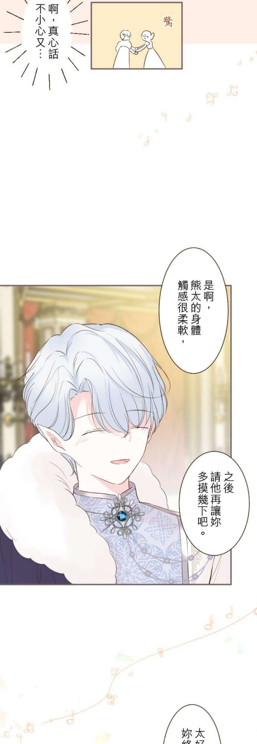 龙骑士与转生圣女52话 毫不动摇
