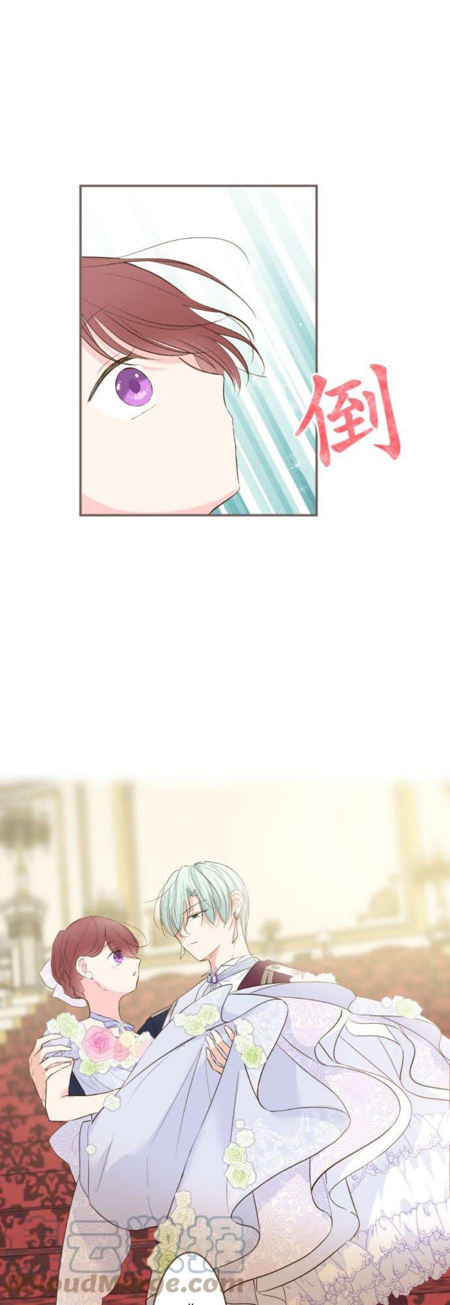 龙骑士与转生圣女52话 毫不动摇