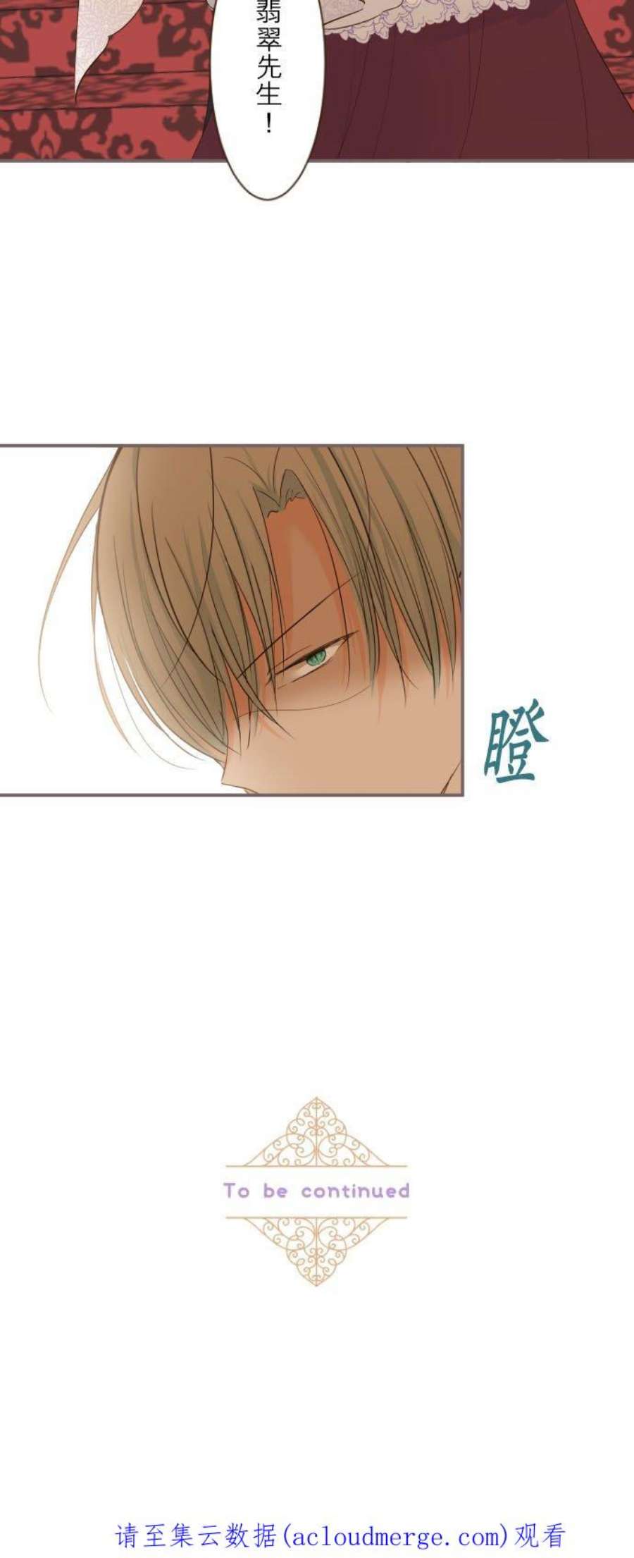 龙骑士与转生圣女52话 毫不动摇
