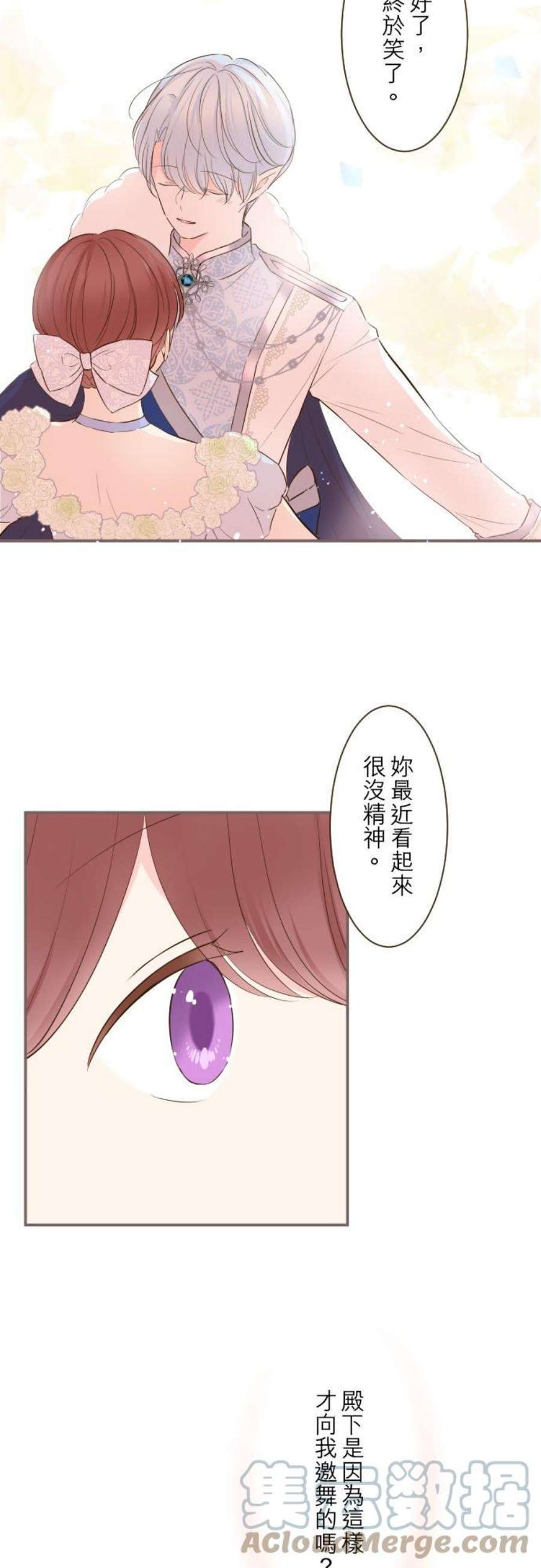 龙骑士与转生圣女52话 毫不动摇