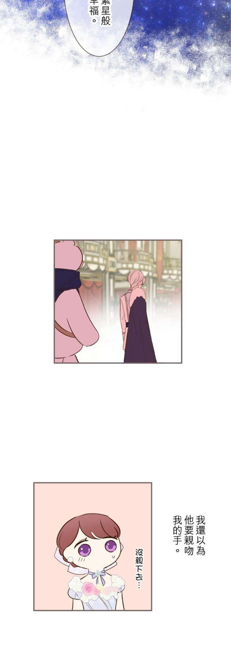 龙骑士与转生圣女52话 毫不动摇