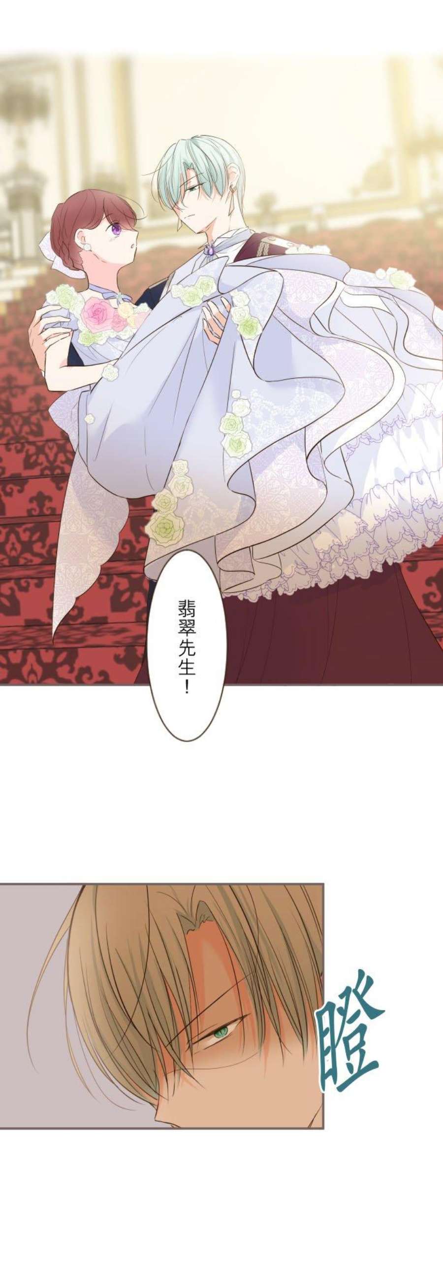龙骑士与转生圣女53话 我的骑士