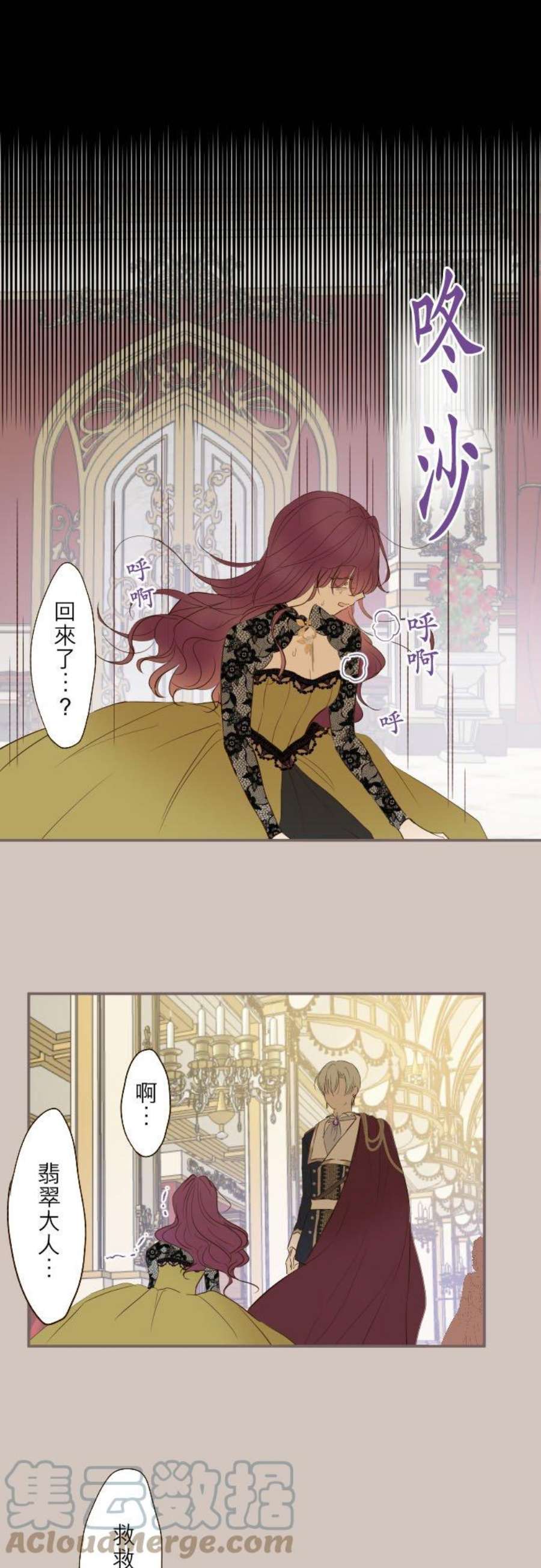龙骑士与转生圣女53话 我的骑士
