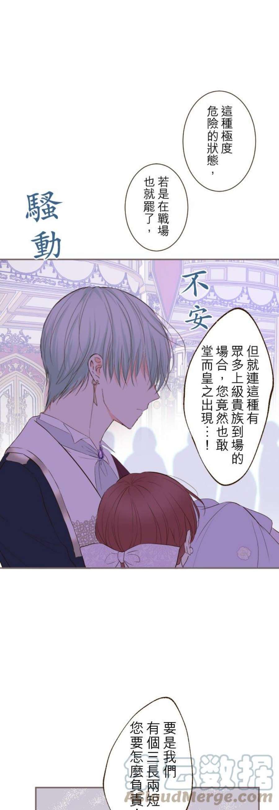 龙骑士与转生圣女53话 我的骑士