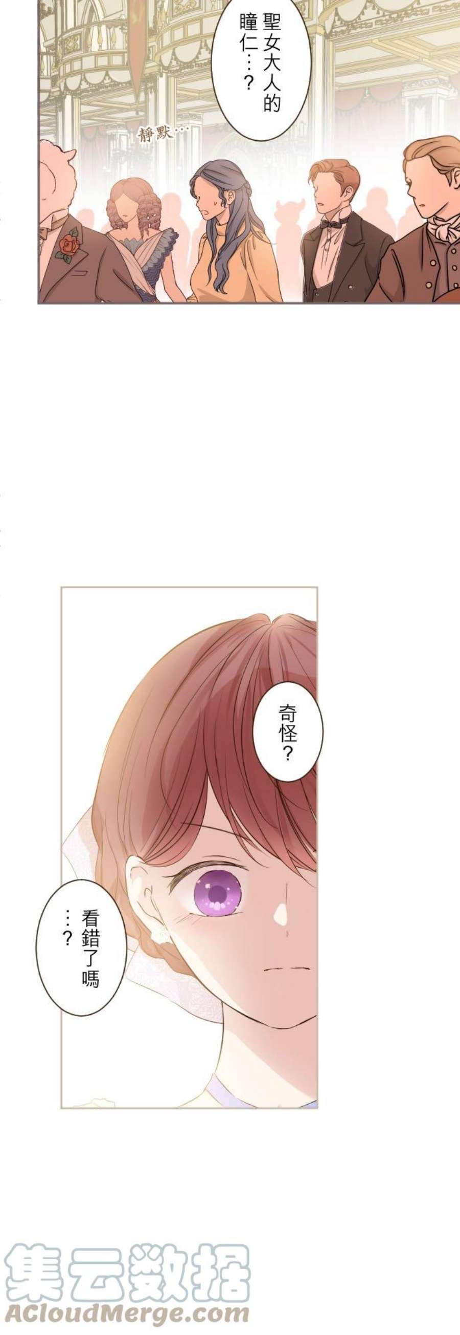 龙骑士与转生圣女53话 我的骑士