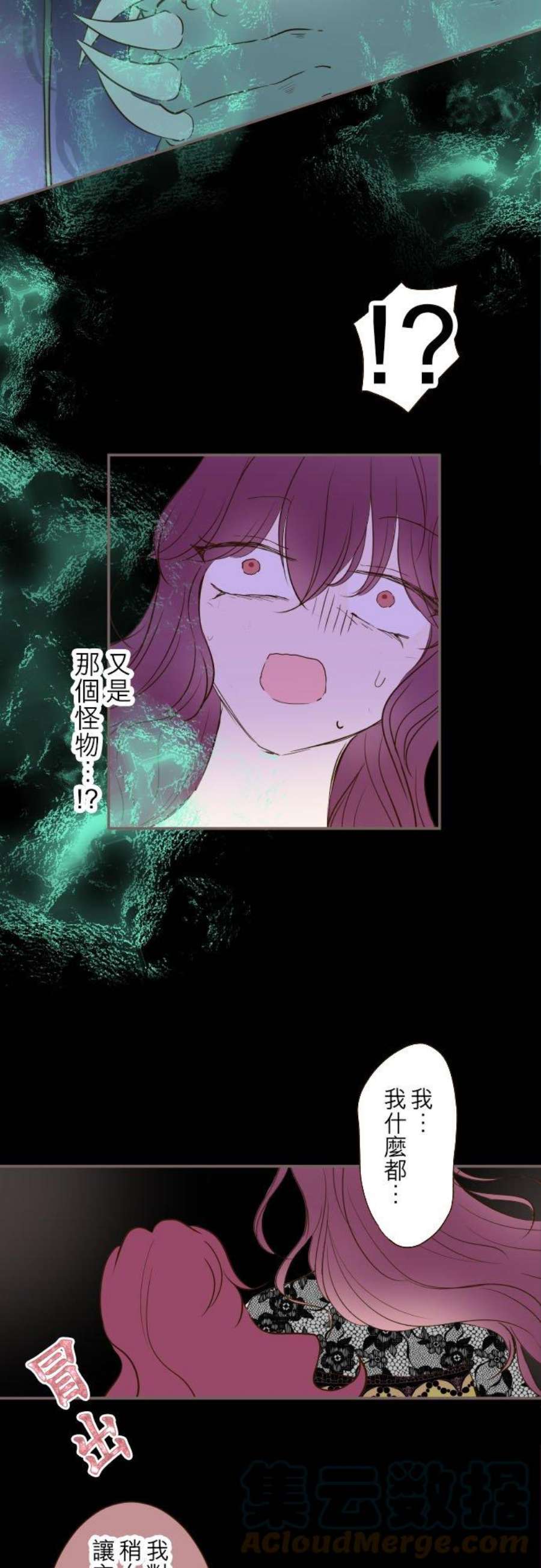 龙骑士与转生圣女53话 我的骑士