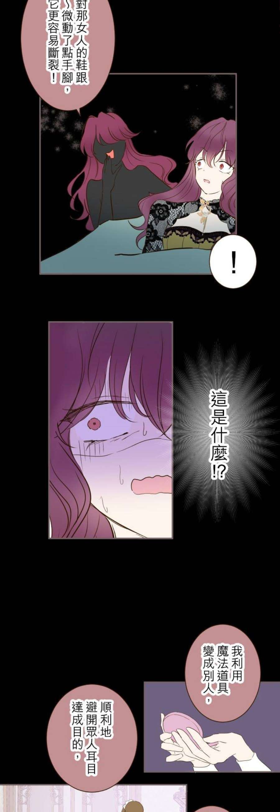 龙骑士与转生圣女53话 我的骑士