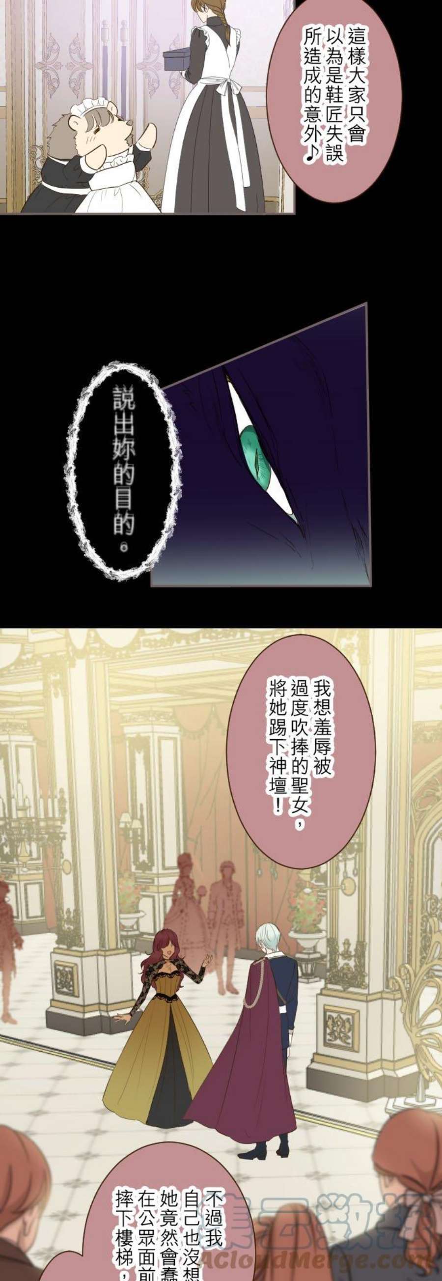龙骑士与转生圣女53话 我的骑士