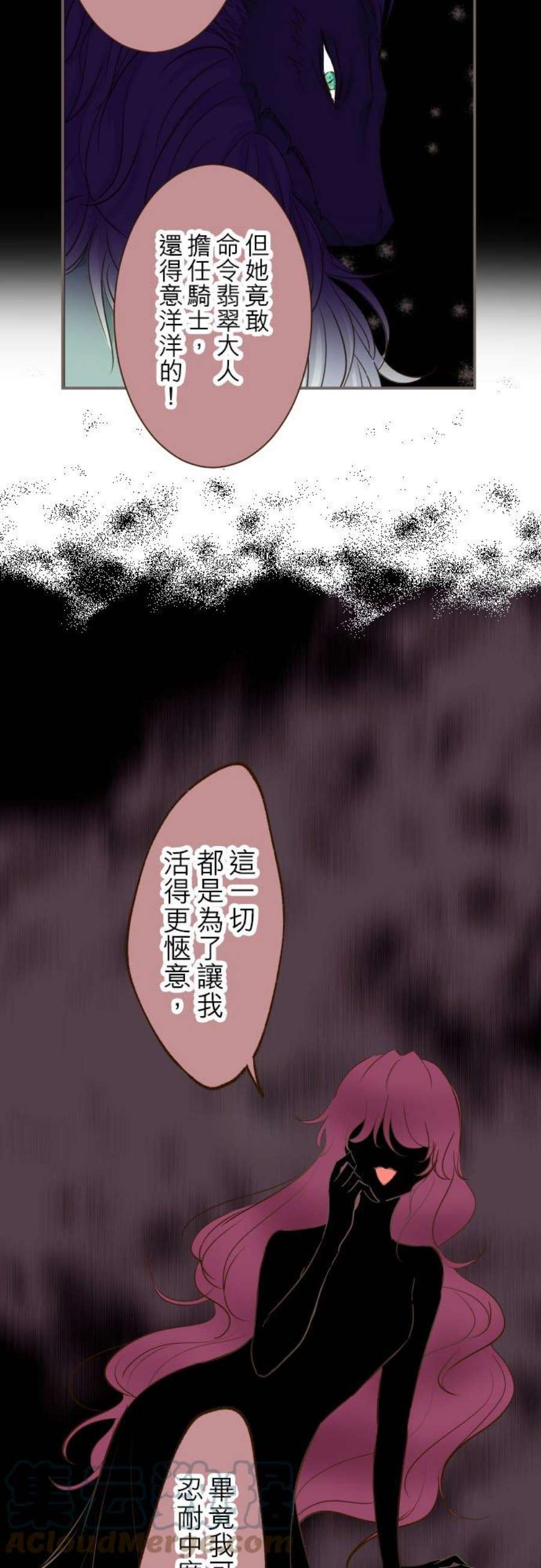 龙骑士与转生圣女53话 我的骑士