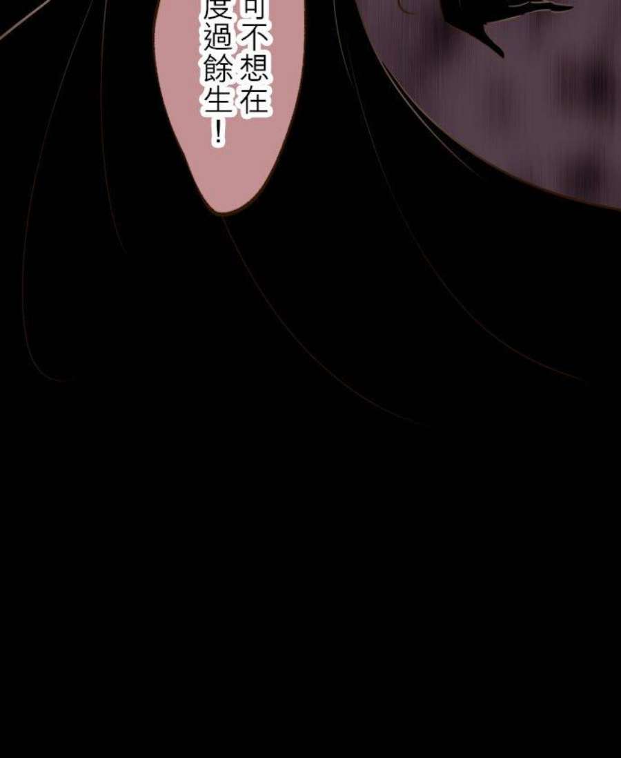 龙骑士与转生圣女53话 我的骑士