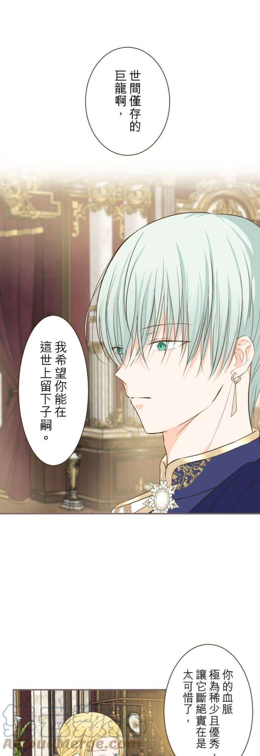 龙骑士与转生圣女54话 我爱你