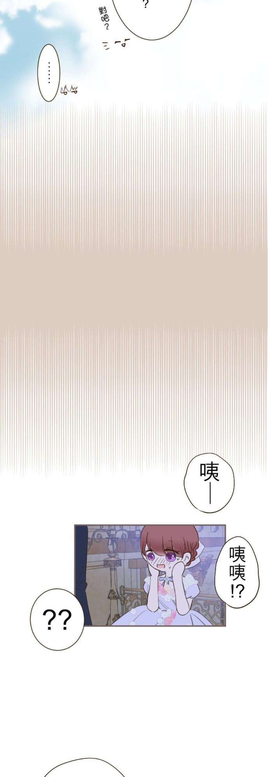 龙骑士与转生圣女54话 我爱你