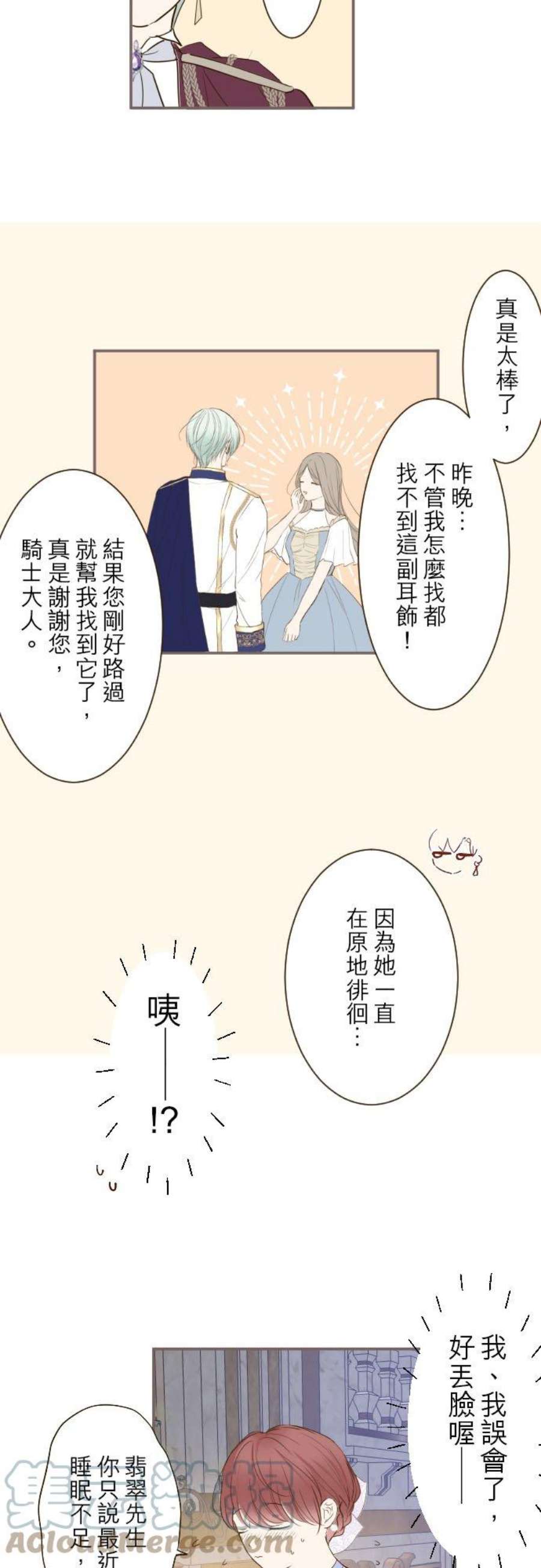 龙骑士与转生圣女54话 我爱你