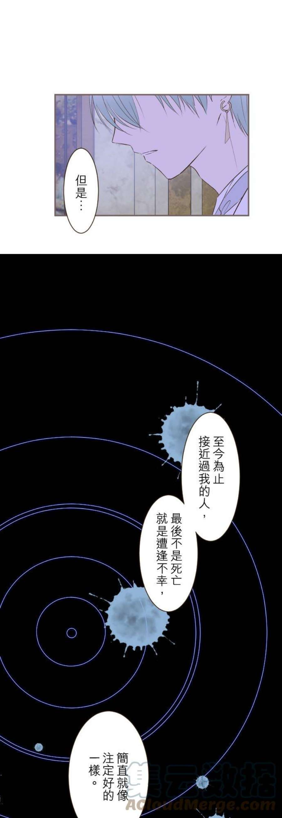 龙骑士与转生圣女54话 我爱你