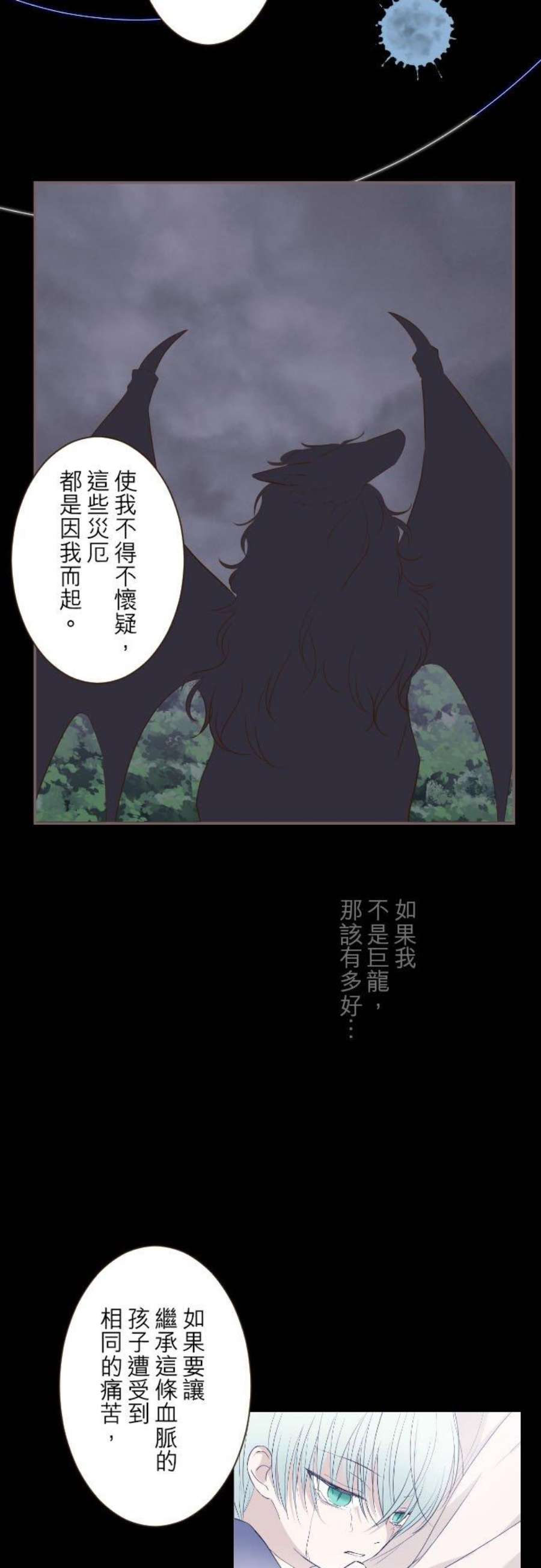龙骑士与转生圣女54话 我爱你