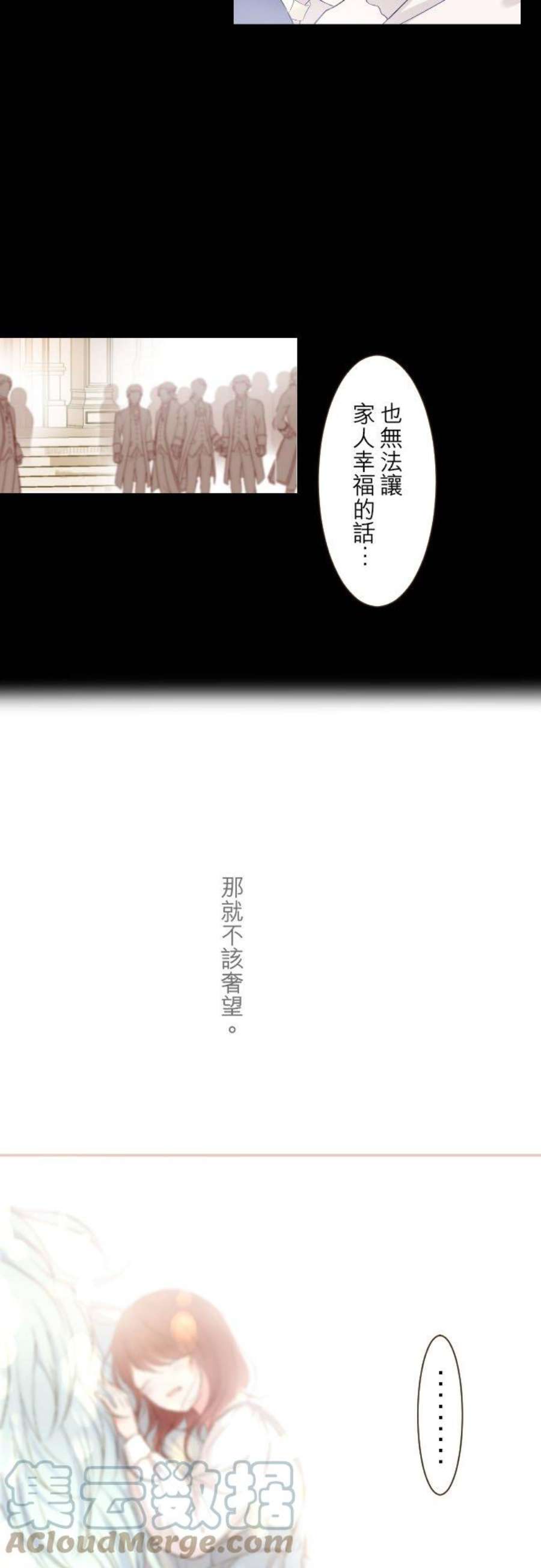 龙骑士与转生圣女54话 我爱你