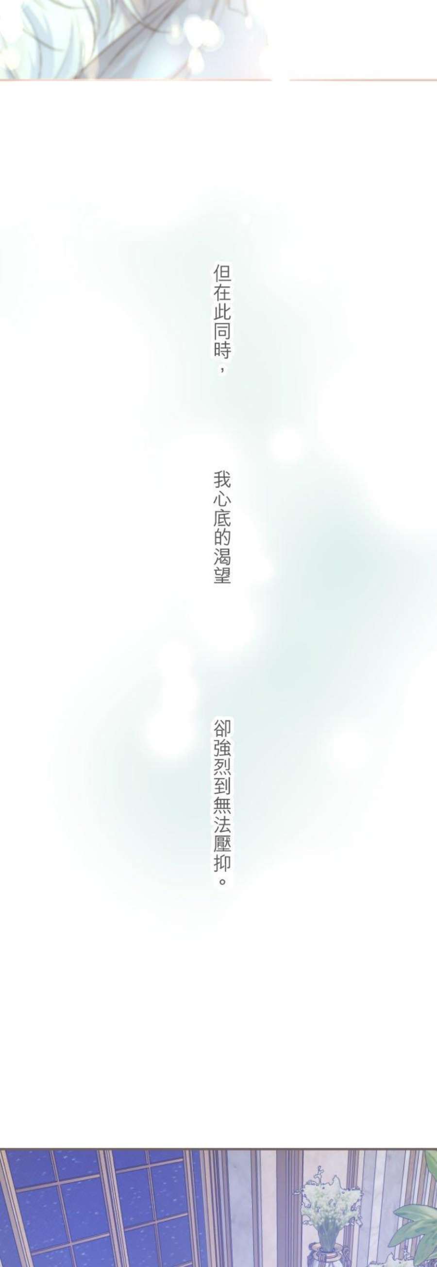 龙骑士与转生圣女54话 我爱你