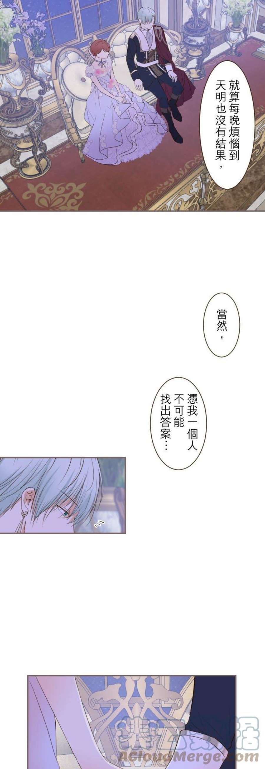龙骑士与转生圣女54话 我爱你