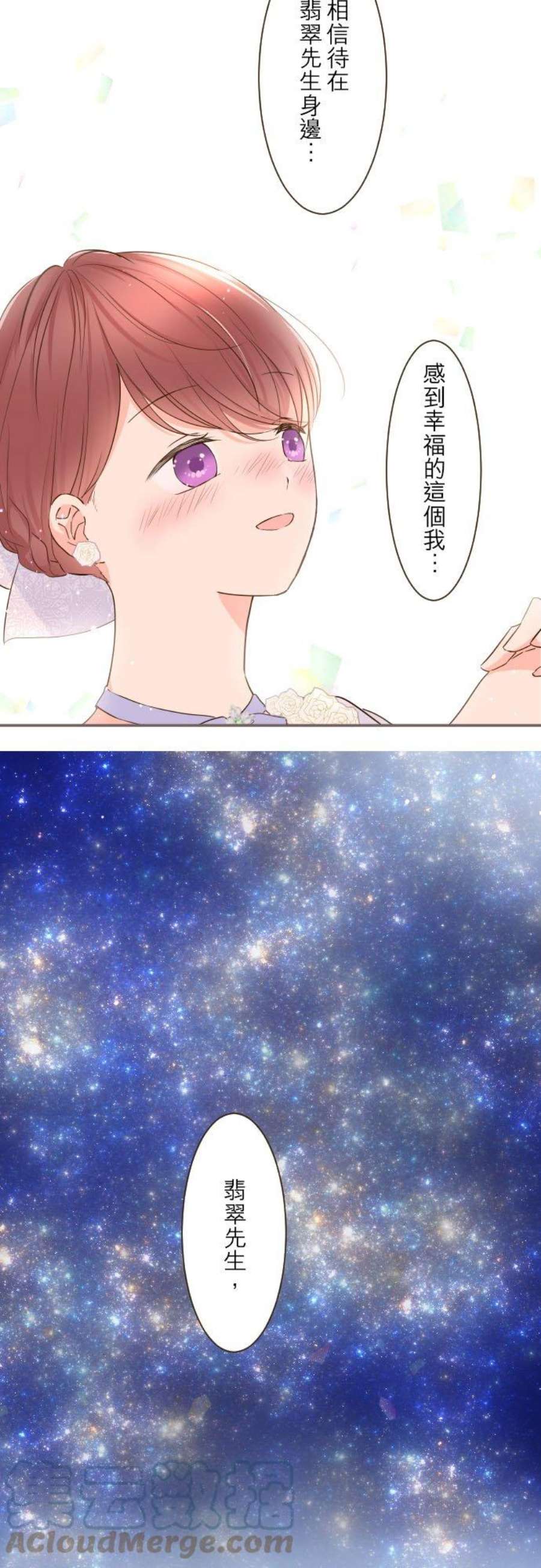 龙骑士与转生圣女54话 我爱你