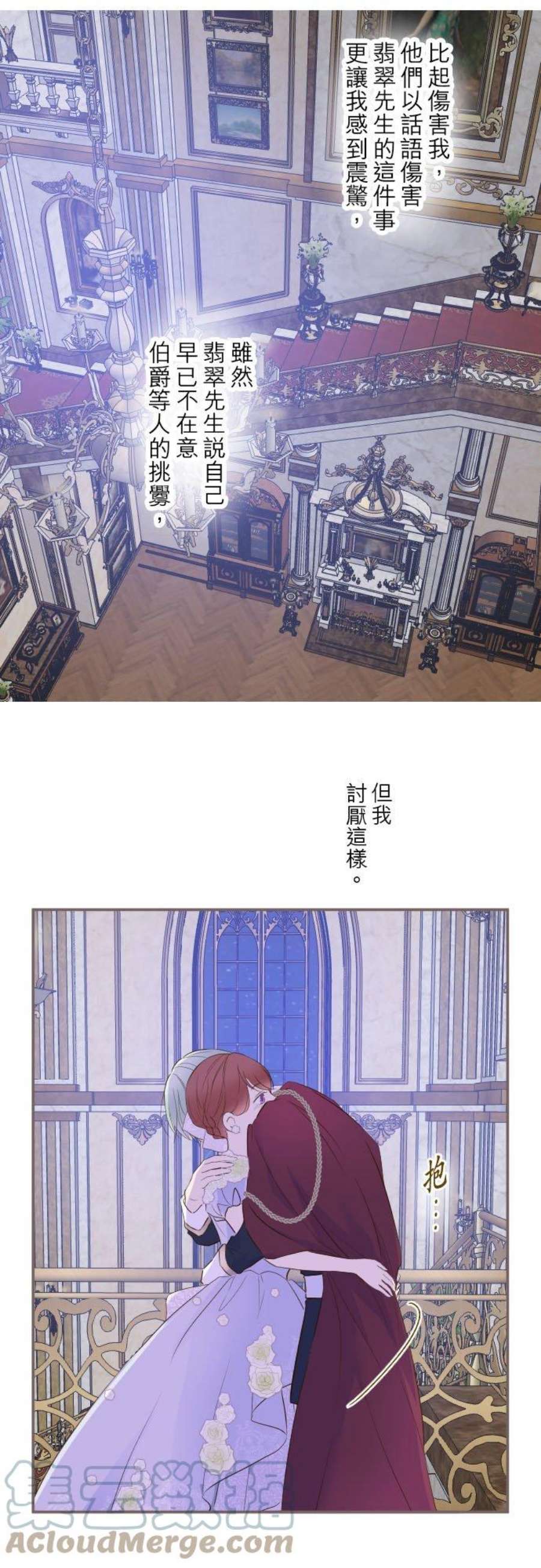 龙骑士与转生圣女54话 我爱你