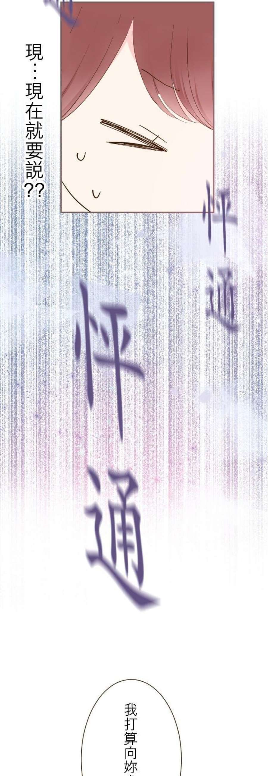 龙骑士与转生圣女54话 我爱你