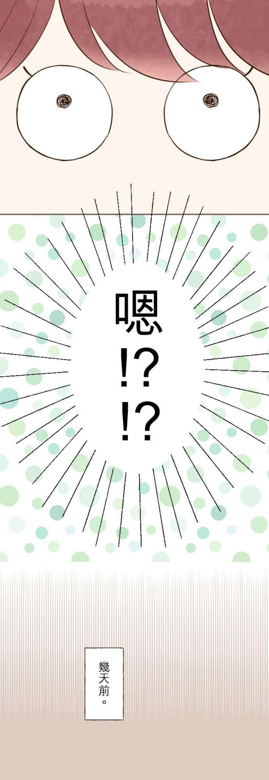 龙骑士与转生圣女54话 我爱你