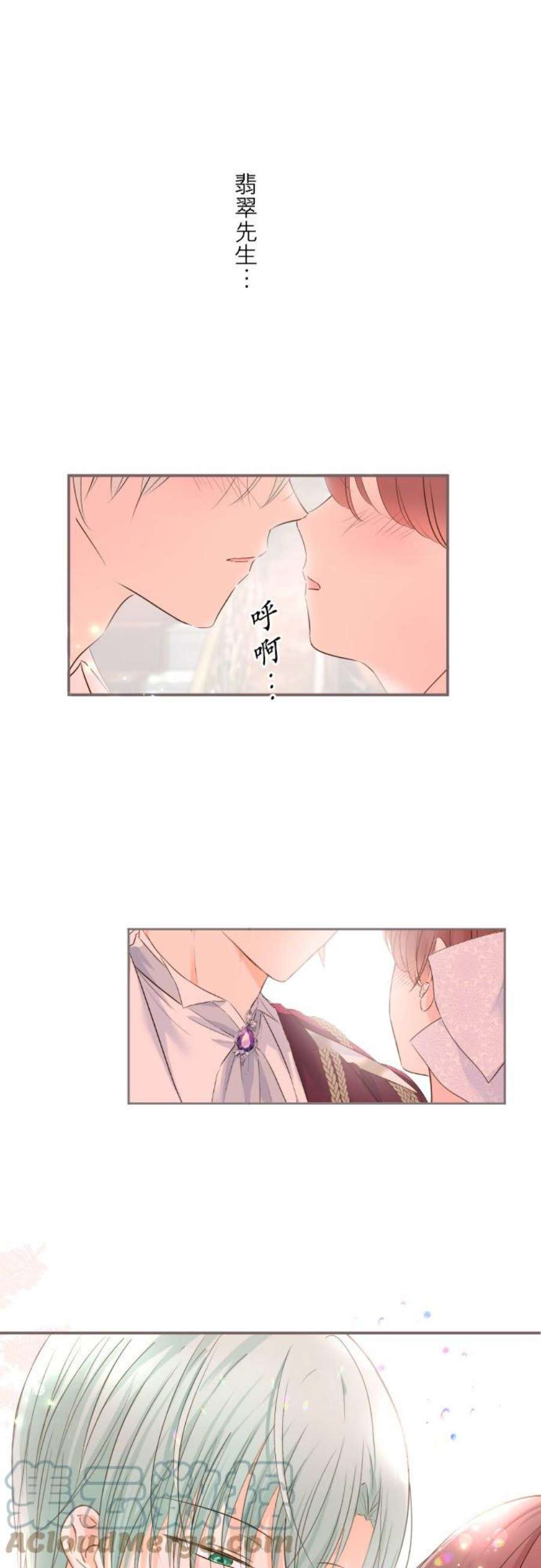 龙骑士与转生圣女55话 想与你同在