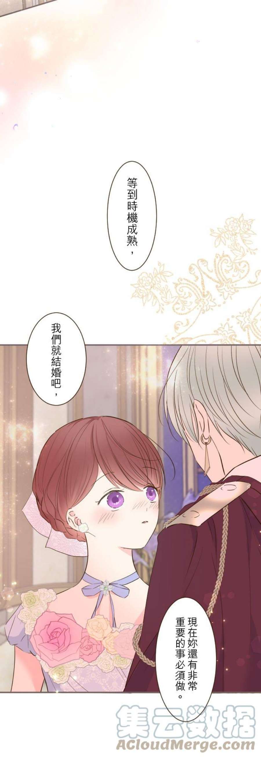 龙骑士与转生圣女55话 想与你同在