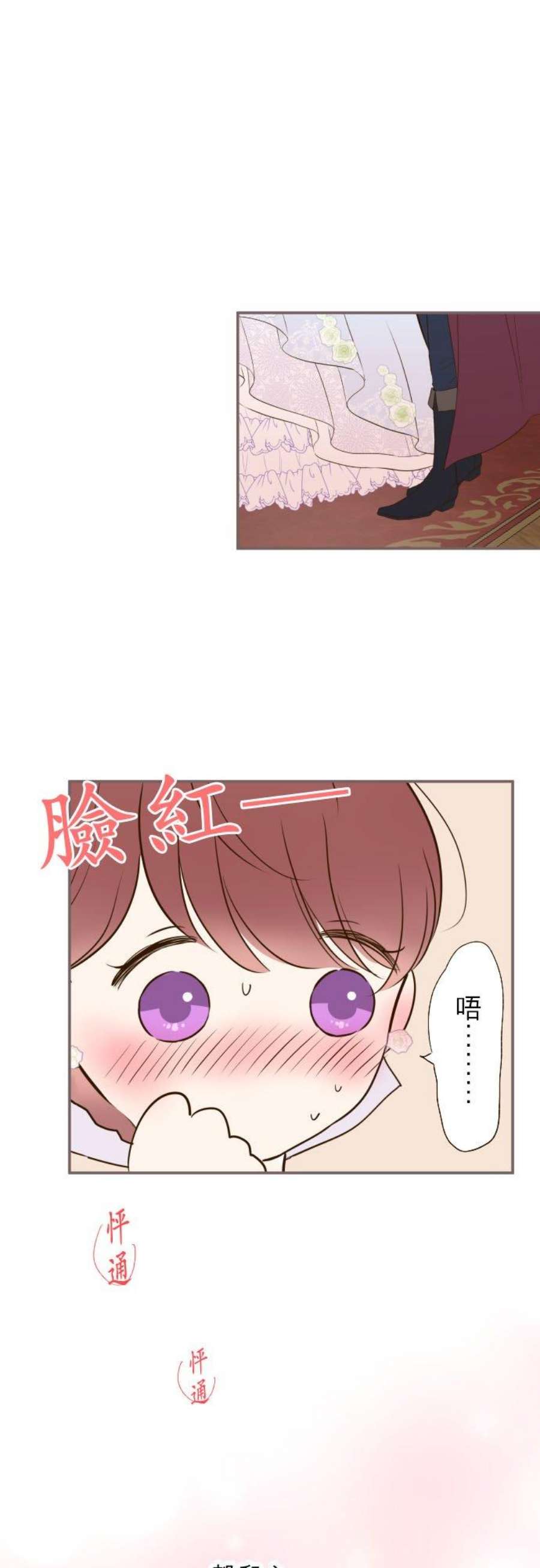 龙骑士与转生圣女55话 想与你同在