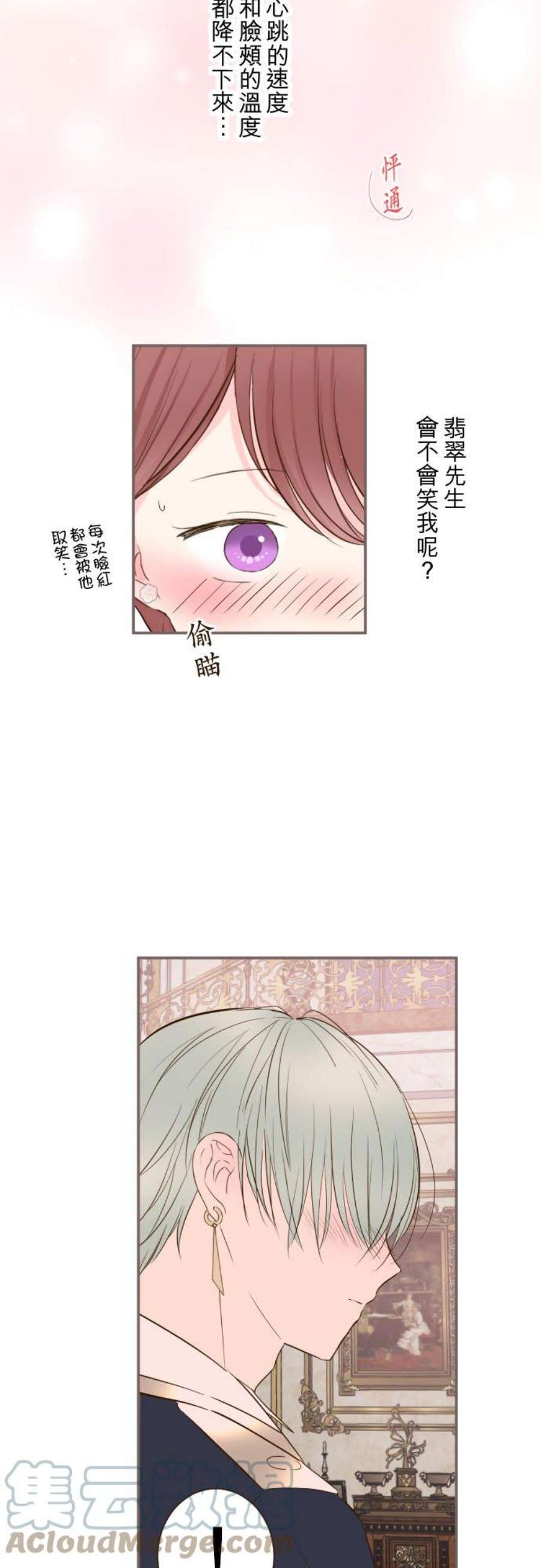 龙骑士与转生圣女55话 想与你同在
