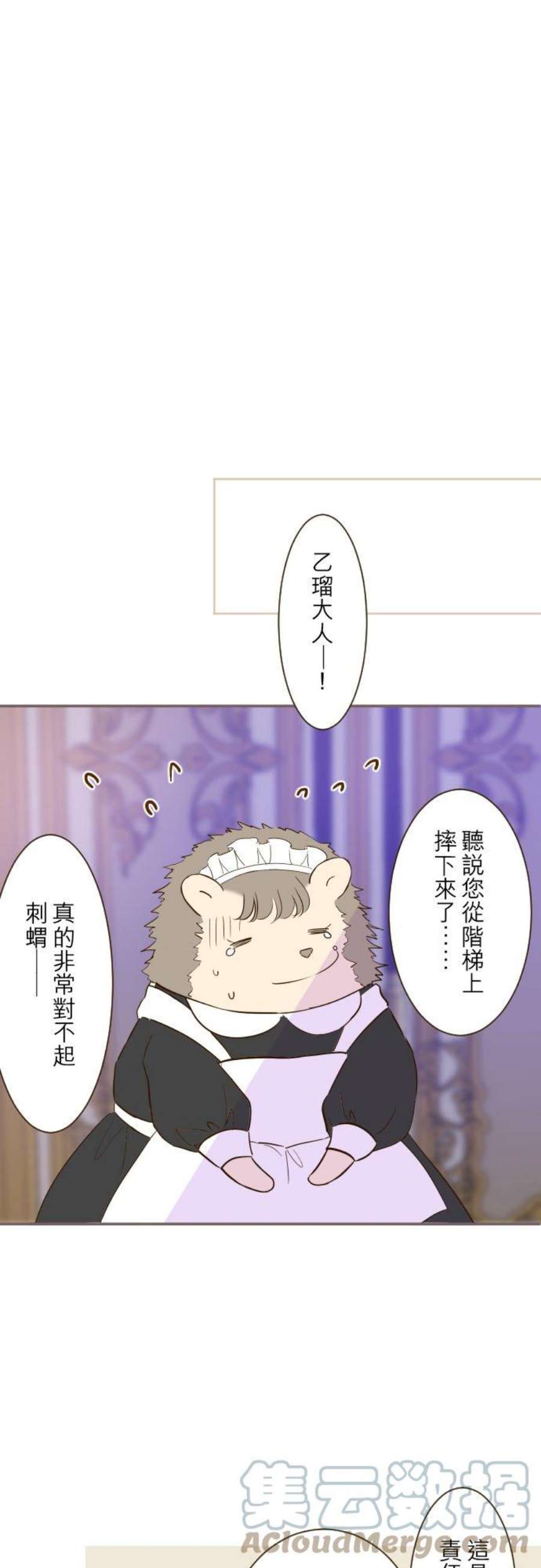 龙骑士与转生圣女55话 想与你同在