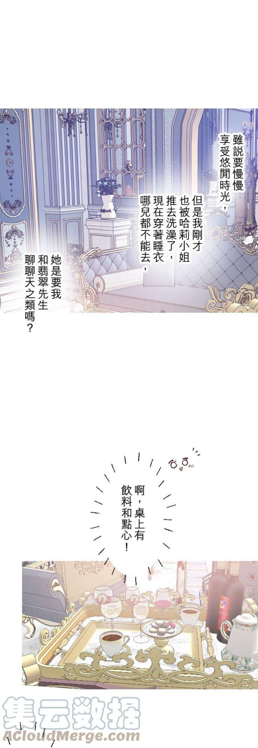 龙骑士与转生圣女55话 想与你同在