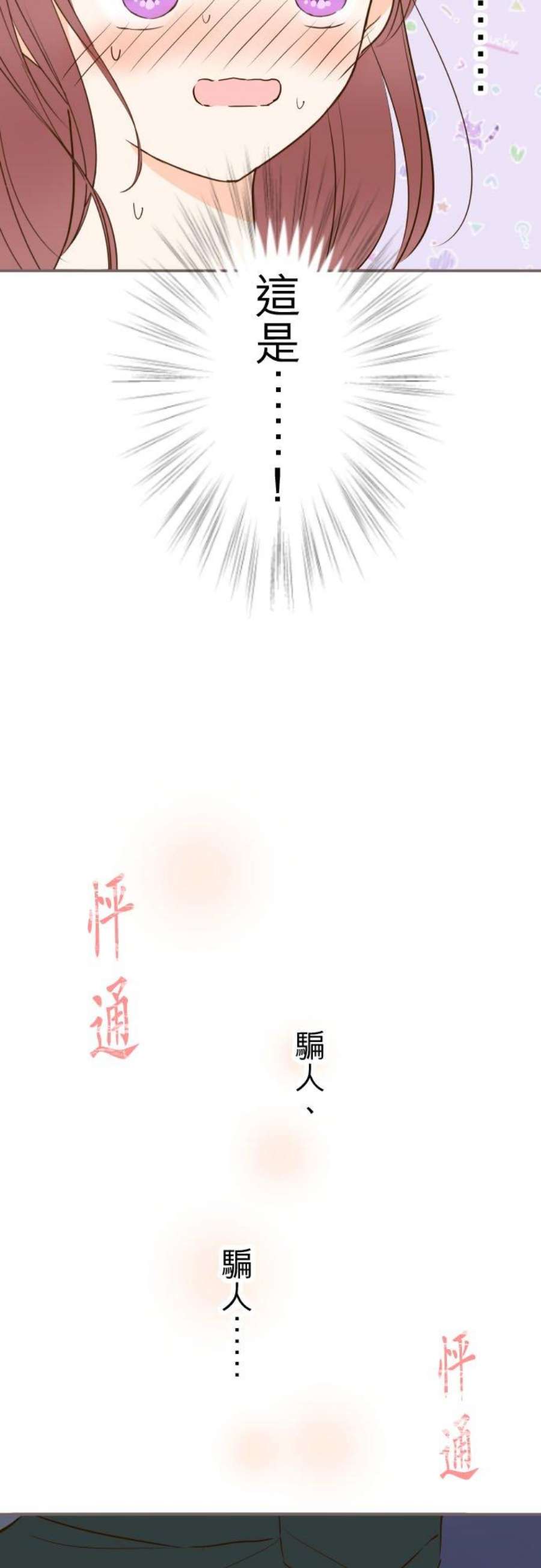 龙骑士与转生圣女55话 想与你同在