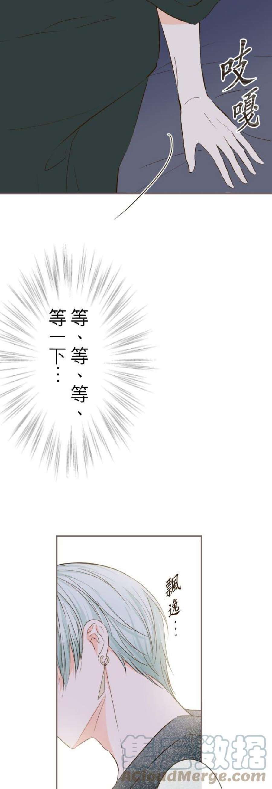 龙骑士与转生圣女55话 想与你同在