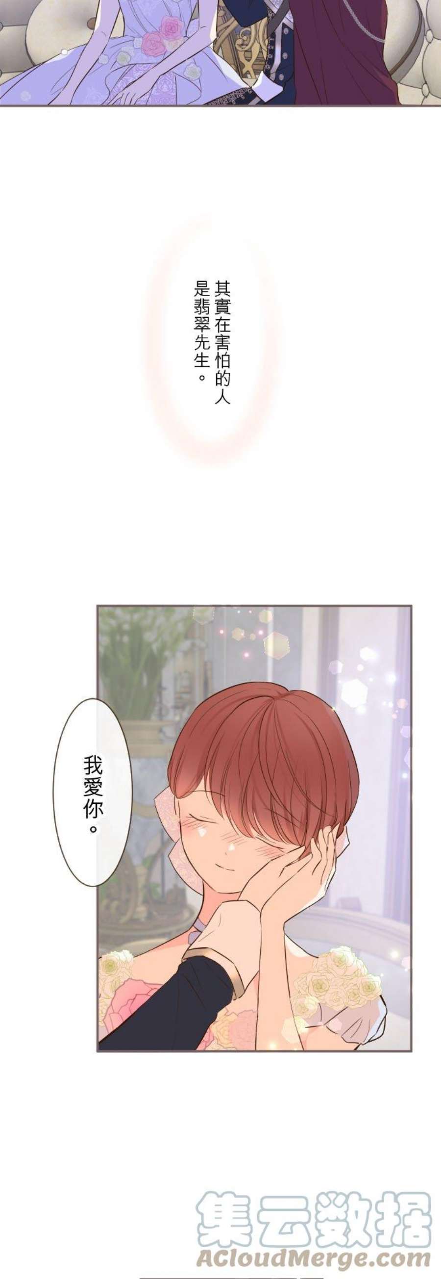 龙骑士与转生圣女55话 想与你同在