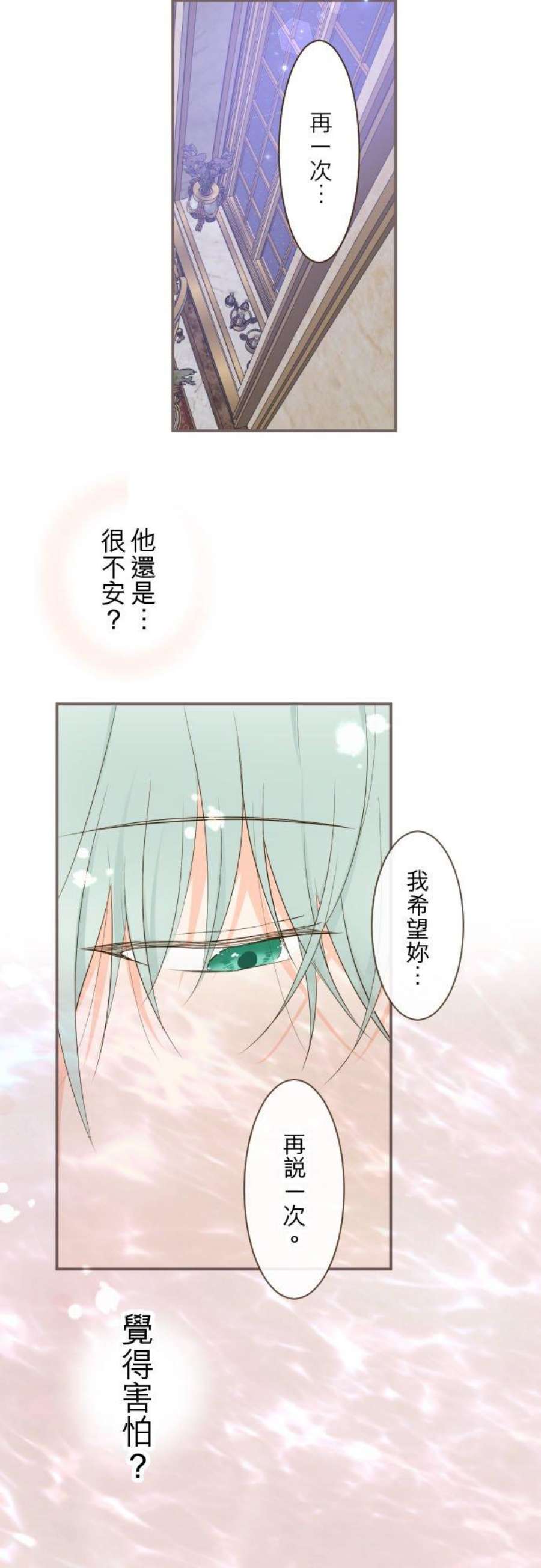 龙骑士与转生圣女55话 想与你同在