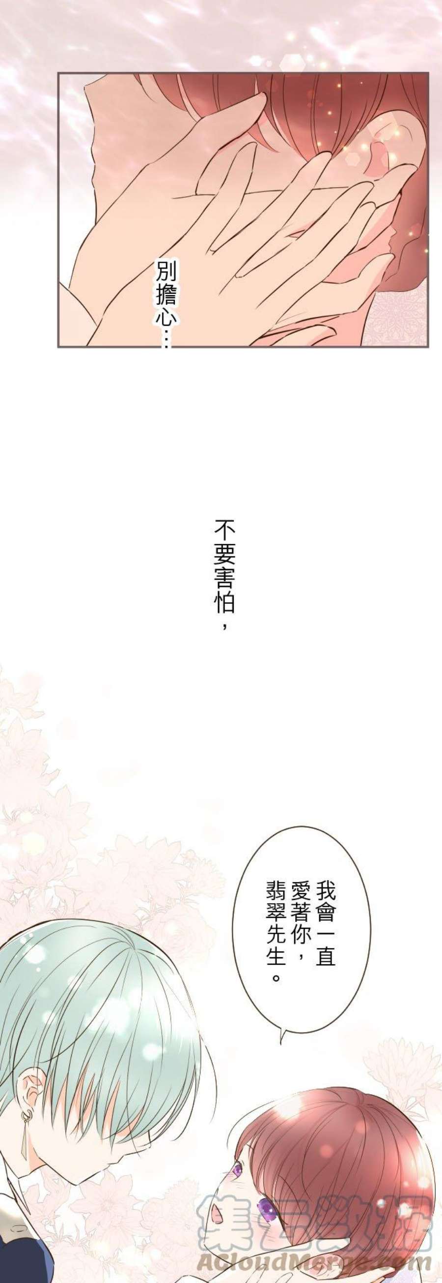 龙骑士与转生圣女55话 想与你同在